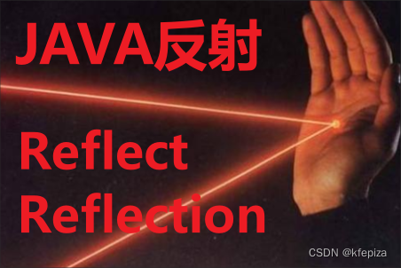 Java用反射reflect来实例化对象: class.getDeclaredConstructor().newInstance()