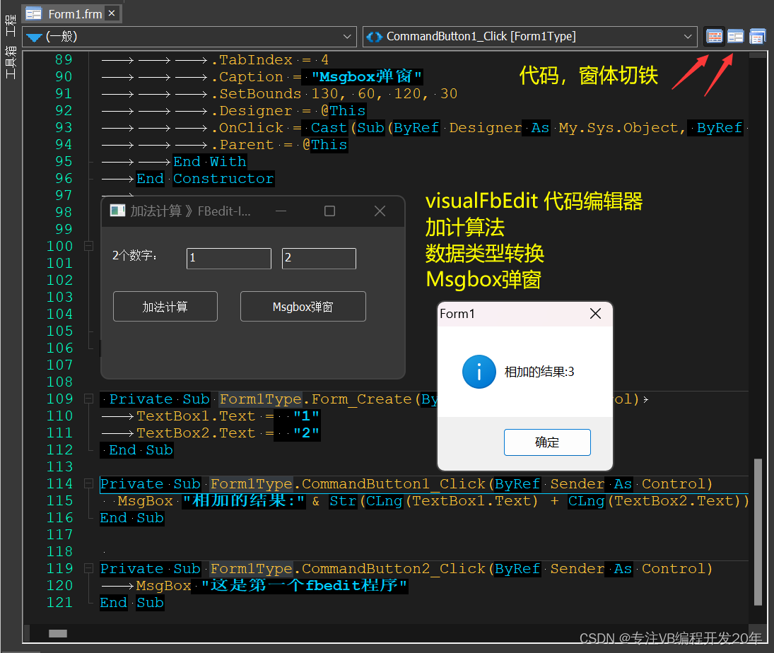 开源VisualFreebasic中文版,vb7 IDE,VB6升级64位跨平台开发安卓APP,Linux程序