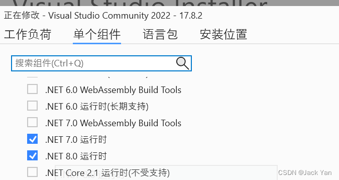 【ET8框架入门】1.运行指南