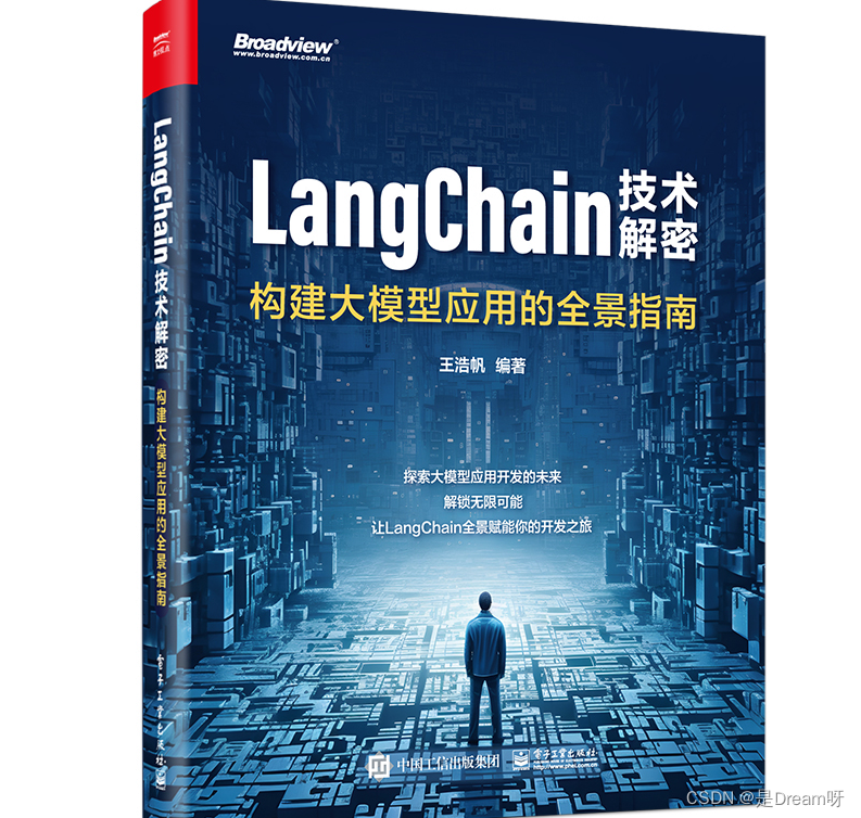 微软密谋超级AI大模型！LangChain带你轻松玩转大模型开发