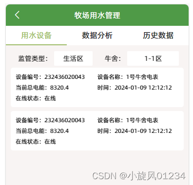 uniapp滑动页面切换和下拉刷新，触底加载更多（swiper + scroll-view）