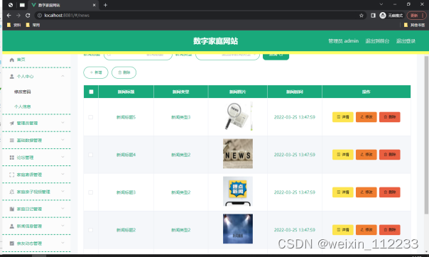 ssm基于Web的数字家庭网站设计与实现论文