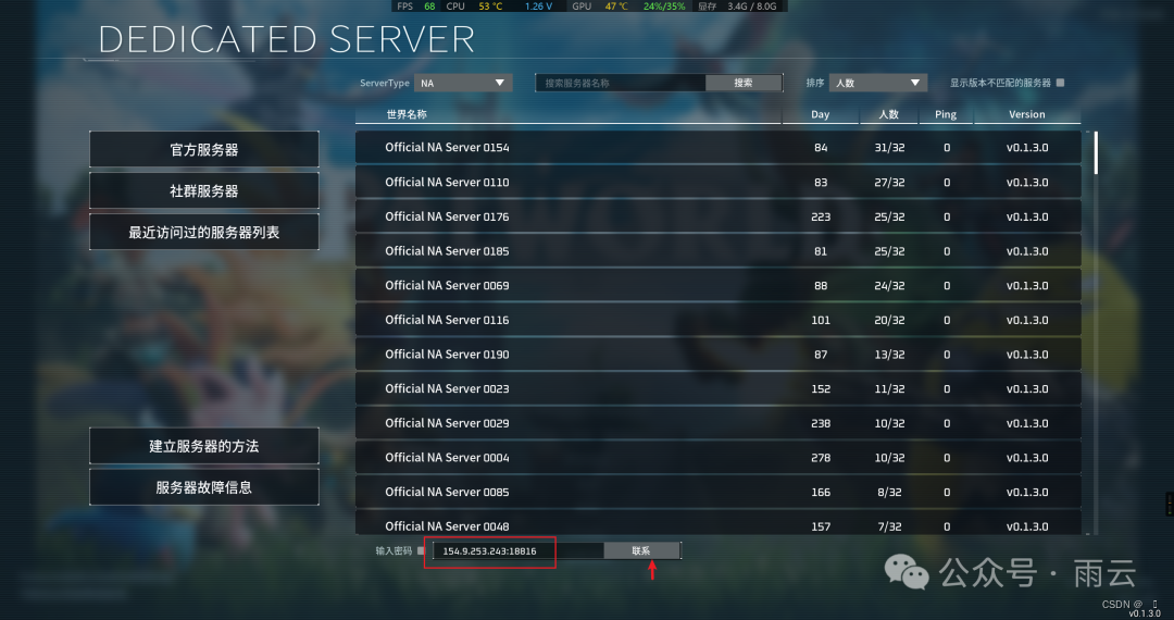 雨云VPS搭建PalWorld服务器，幻兽帕鲁开服联机教程（Windows），0基础保姆级教程