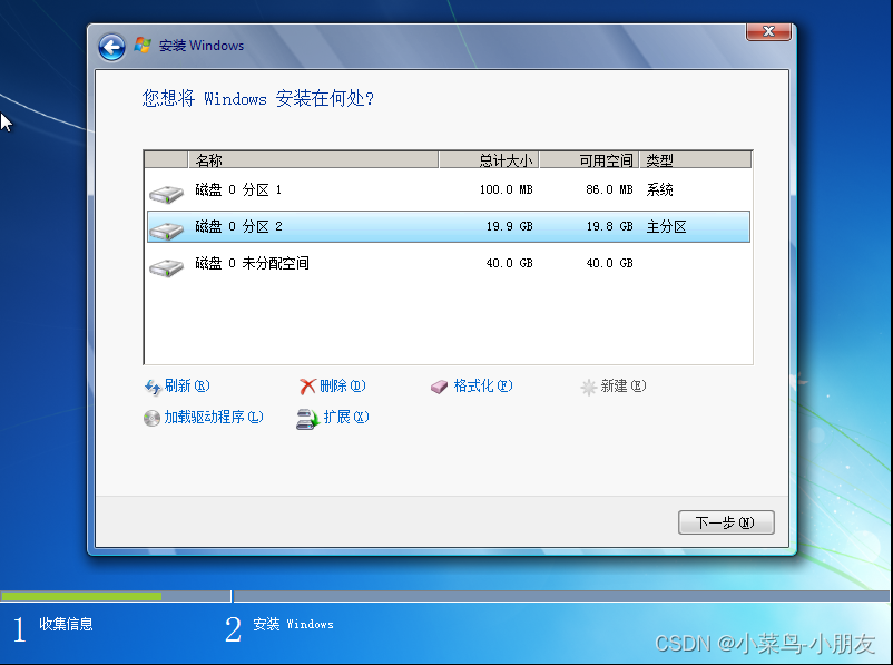 Vmware 安装win7系统教程（自定义类型安装）_虚拟机安装win7教程csdn-CSDN博客