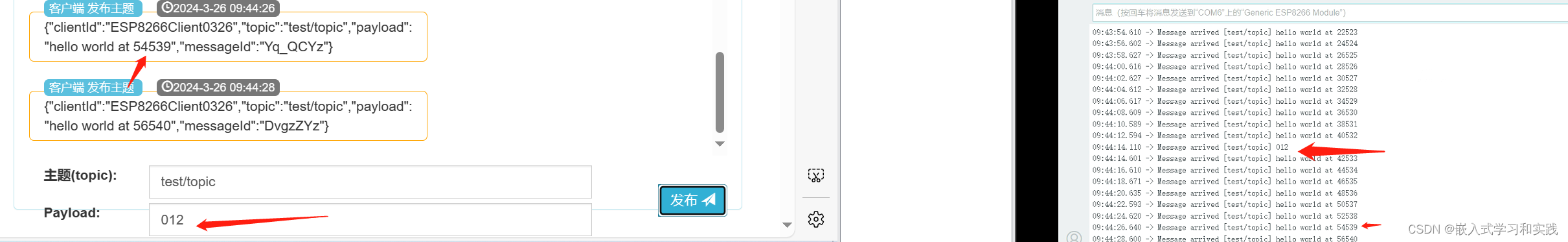 基于Arduino IDE 野火ESP8266模块 MQTT 的开发