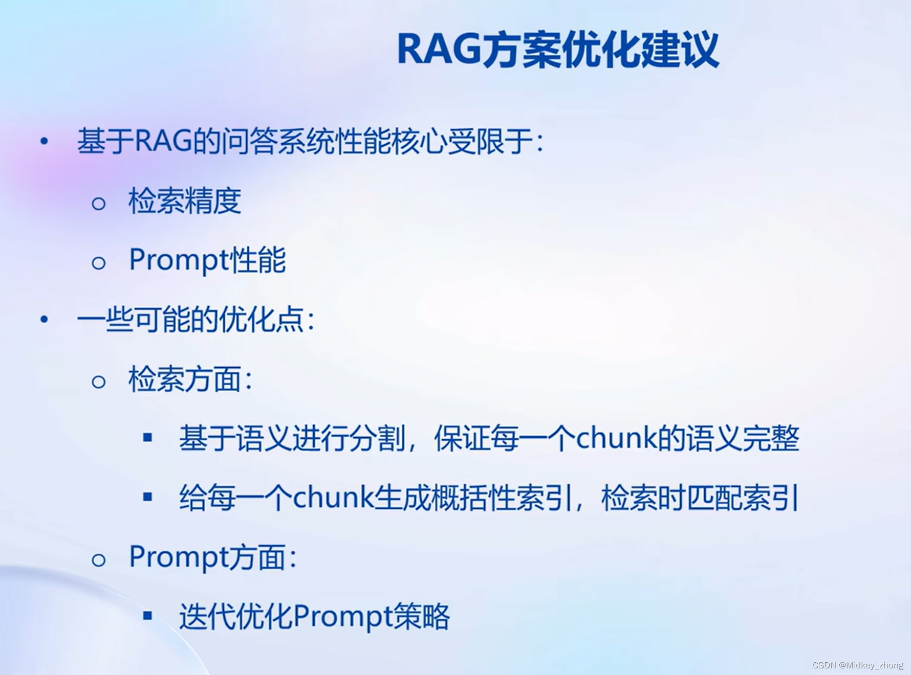 知识库搭建范文 082fa5db071148e887debf5b337b93a5.png