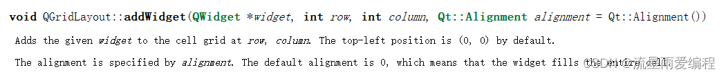 Qt之格栅布局(QGridLayout)控件填满整个单元格