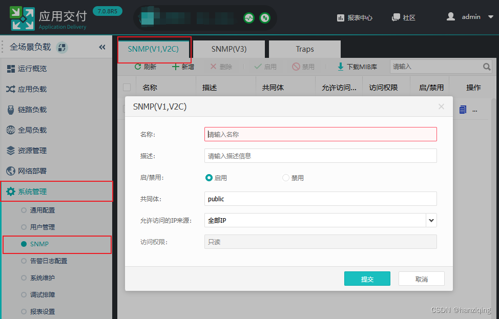 zabbix监控深信服AD案例+自动发现虚拟服务和链路