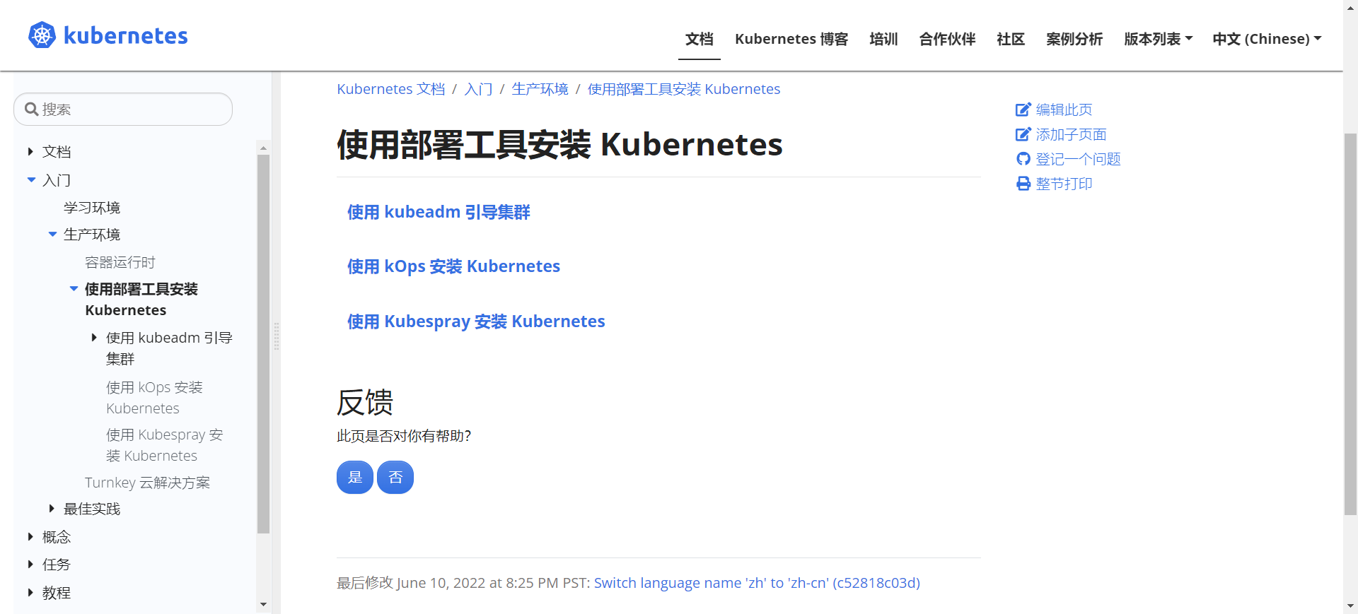 【详细教程】Kubernetes集群部署：使用kubeadm创建集群