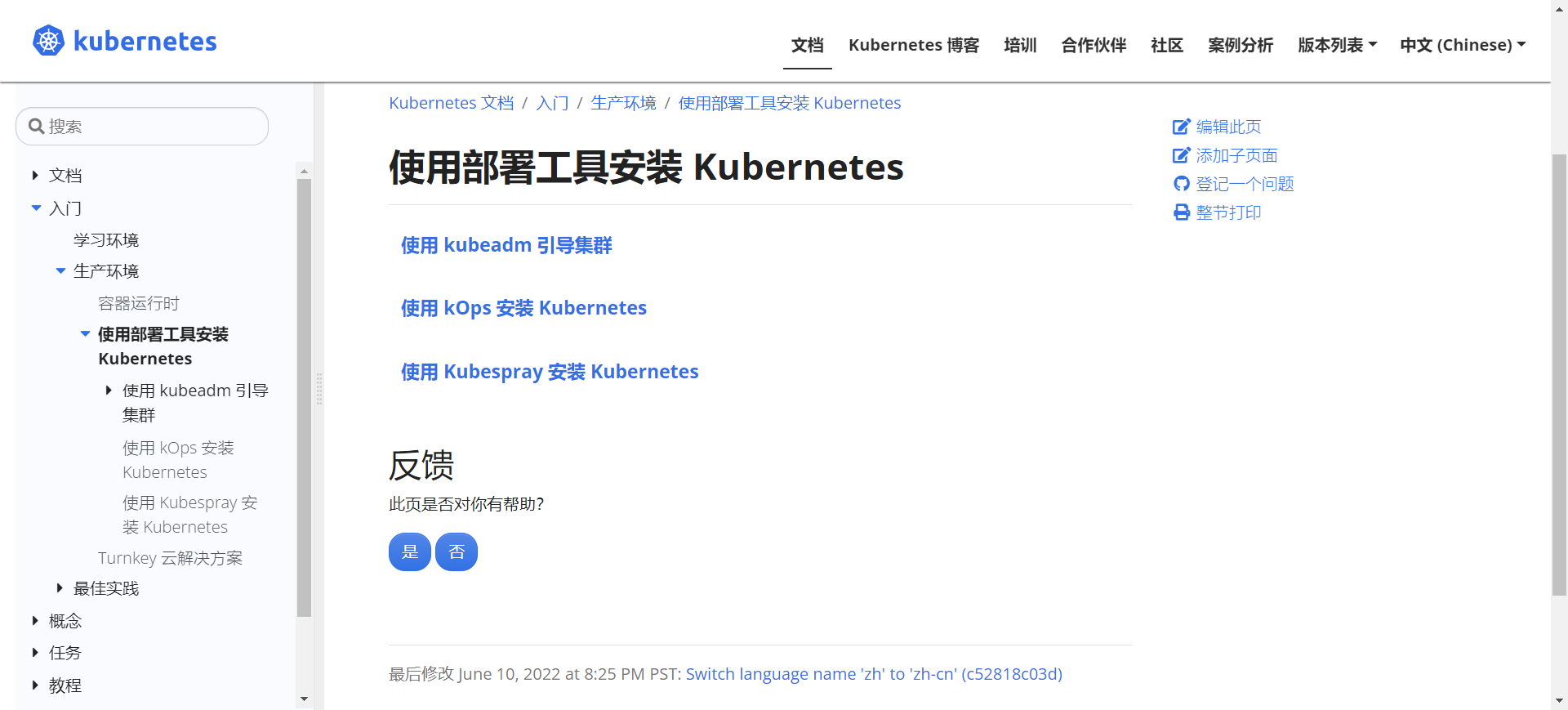 【<span style='color:red;'>详细</span><span style='color:red;'>教程</span>】<span style='color:red;'>Kubernetes</span><span style='color:red;'>集</span><span style='color:red;'>群</span><span style='color:red;'>部署</span>：使用kubeadm创建<span style='color:red;'>集</span><span style='color:red;'>群</span>