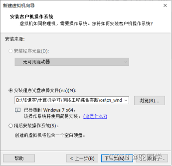 图2-11 选择Win7 E SP1的ISO文件