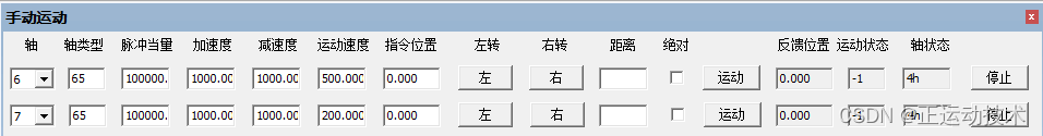 正运动技术EtherCAT扩展模块接线参考以及使用流程