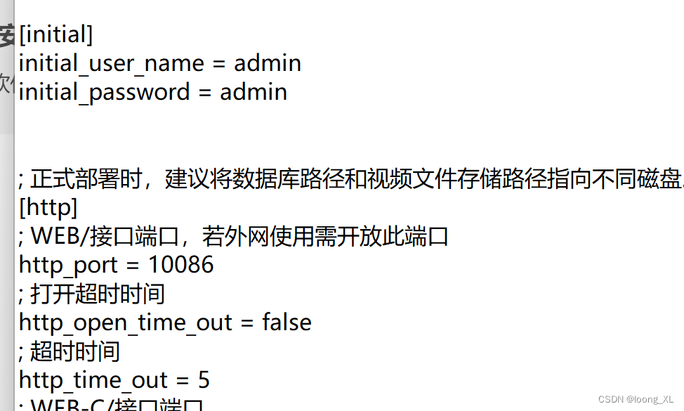 EasyDarwin 、ffmpeg 音视频推流拉流；OBS视频推理软件、obs-rtspserver服务器；python读取rtsp流,在这里插入图片描述,词库加载错误:未能找到文件“C:\Users\Administrator\Desktop\火车头9.8破解版\Configuration\Dict_Stopwords.txt”。,服务,服务器,安装,第2张