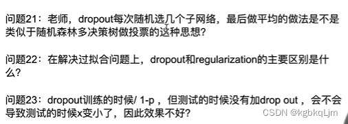 学习笔记-李沐动手学深度学习（四）（12-13，权重衰退、L2正则化、Dropout）