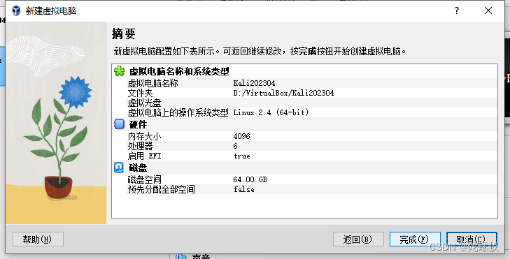 Kali Linux实现UEFI和传统BIOS(Legacy)引导启动