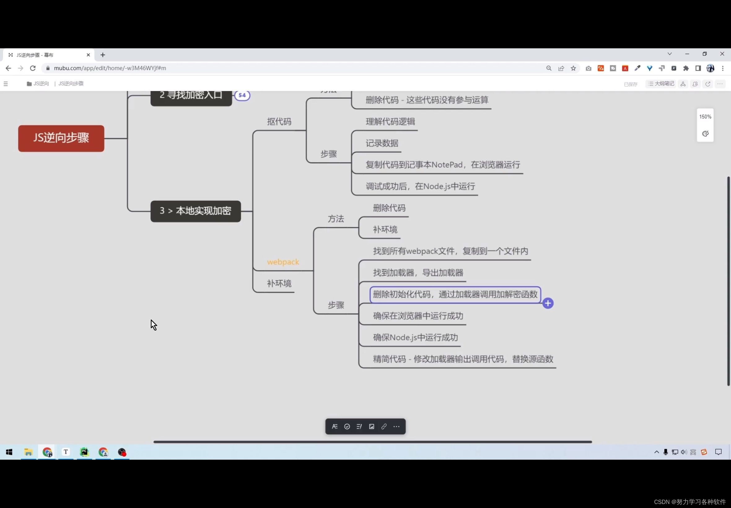 <span style='color:red;'>逆向</span><span style='color:red;'>案例</span>三<span style='color:red;'>十</span>——<span style='color:red;'>webpack</span>登录某游戏