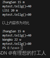 C++文件操作（2）