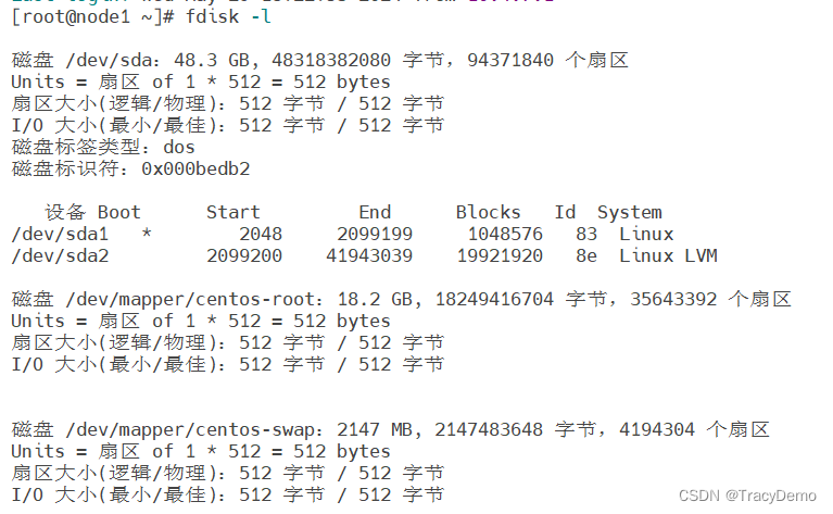 Linux虚拟机根目录磁盘扩容