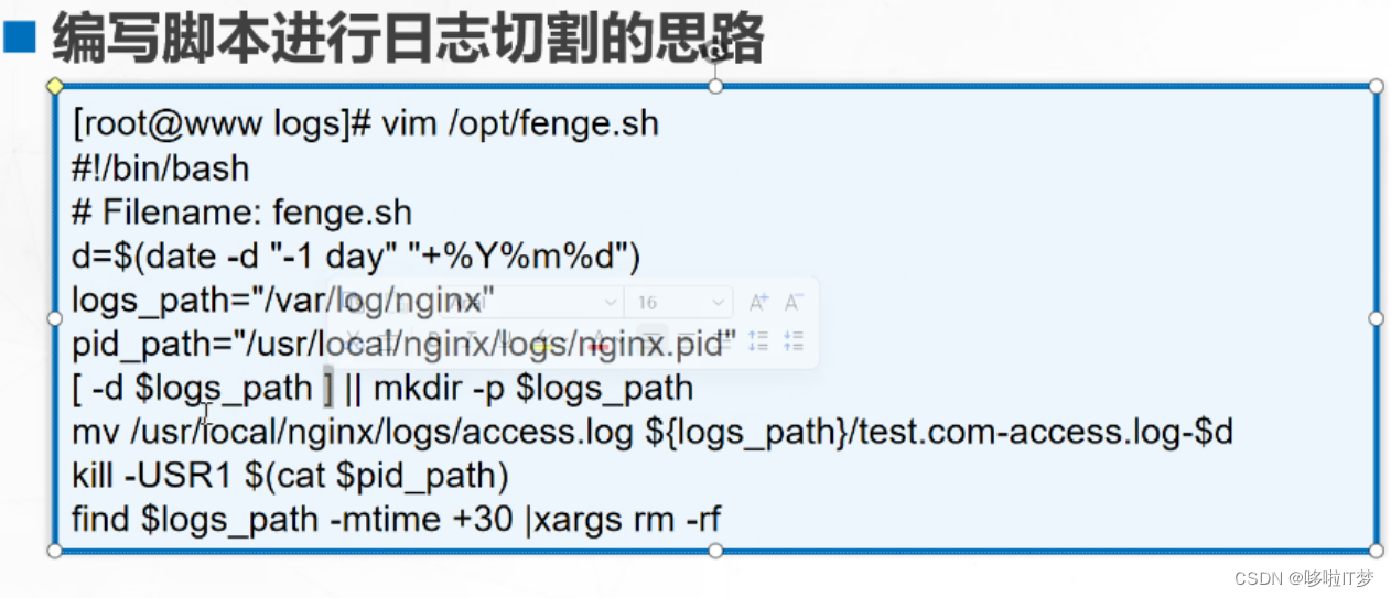 Nginx优化与防盗链