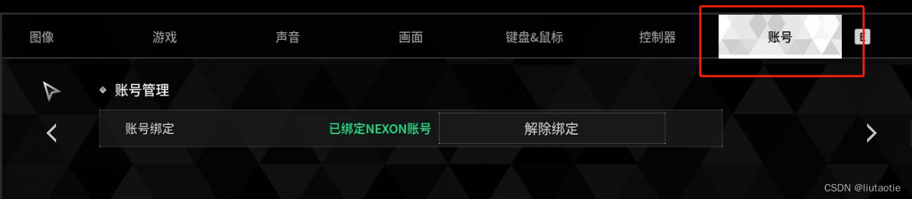 第一后裔怎么绑定NEXON账号 NEXON账号绑定Steam第一后裔教程