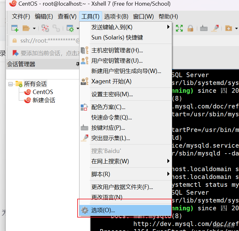 Xshell的快捷键设置(保姆及教学)_xshell快捷键设置-CSDN博客