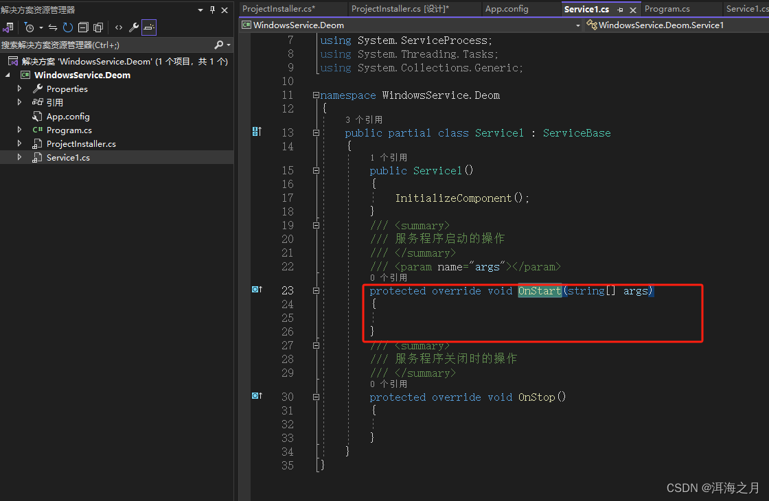 Visual Studio C#创建windows服务程序