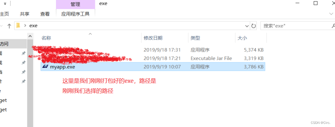 exe4j将java项目打包为exe包（无需每台机器上安装jdk）