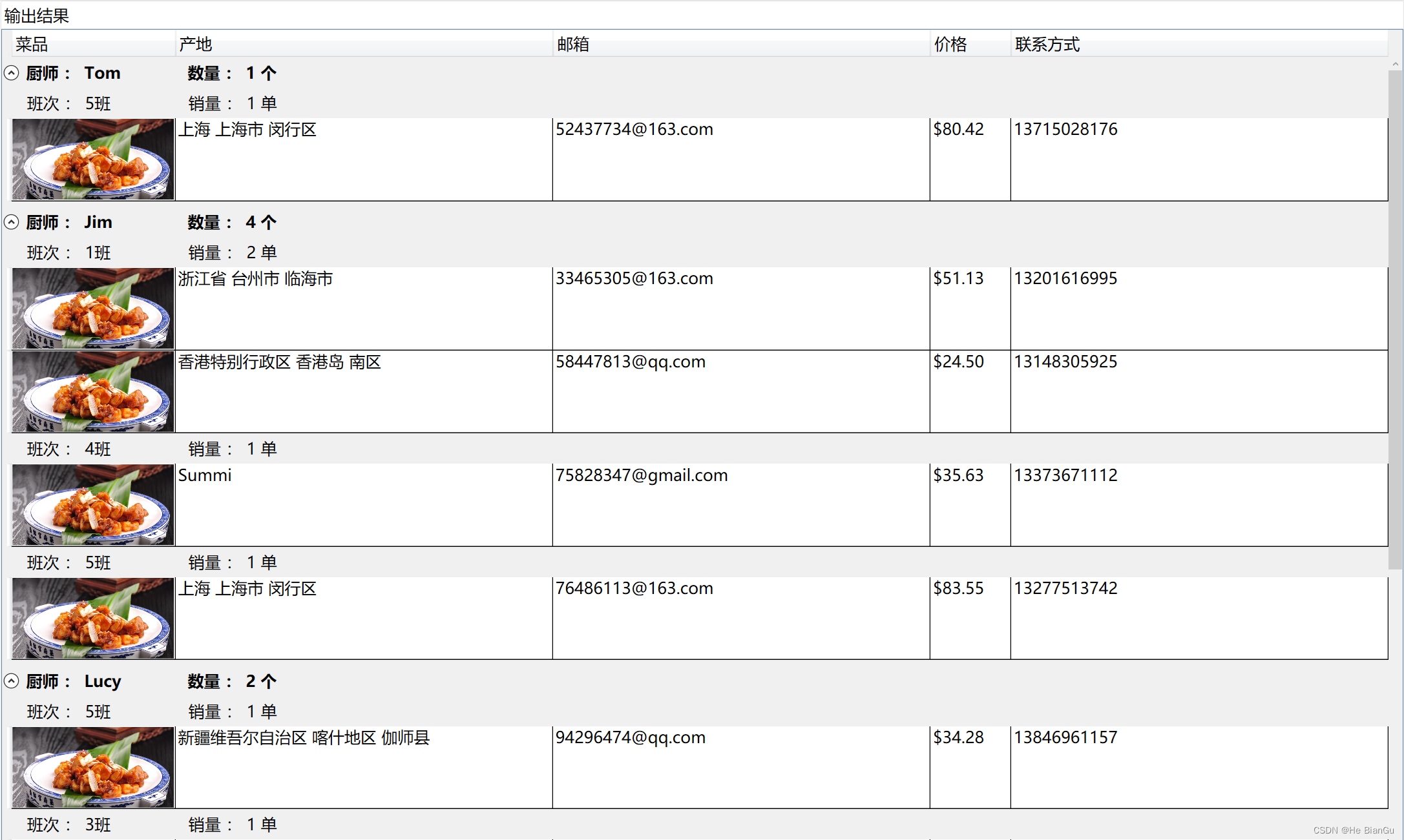 示例:WPF中DataGrid设置多级分组样式