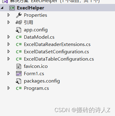 C# 一个快速读取写入操作execl的方法封装
