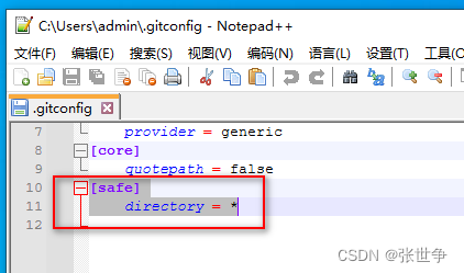 git fatal: detected dubious ownership in repository at ‘xxx‘ 彻底解决方法