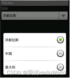 Android Cursor与Adapter结合使用