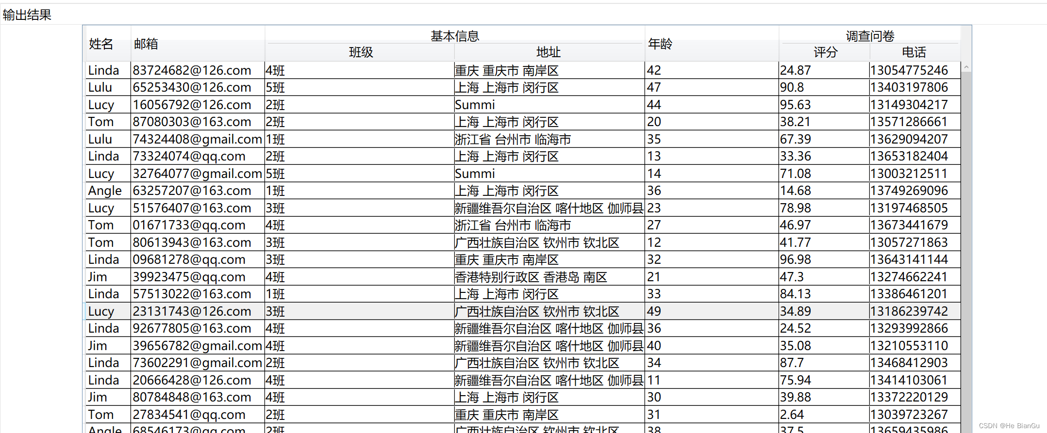 示例:WPF中DataGrid简单设置合并列头