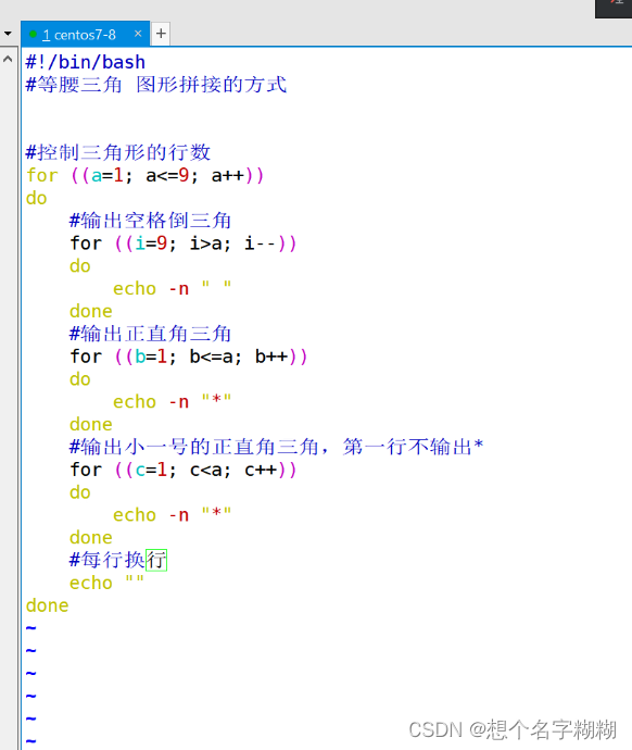 Shell编程之循环语甸与函数