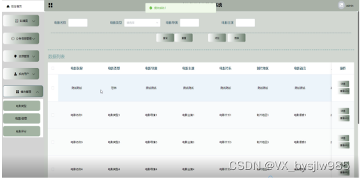 javaSSMmysql电影推荐系统03073-计算机毕业设计项目选题推荐（附源码）