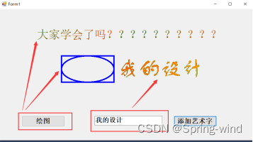 【C#】图形图像编程