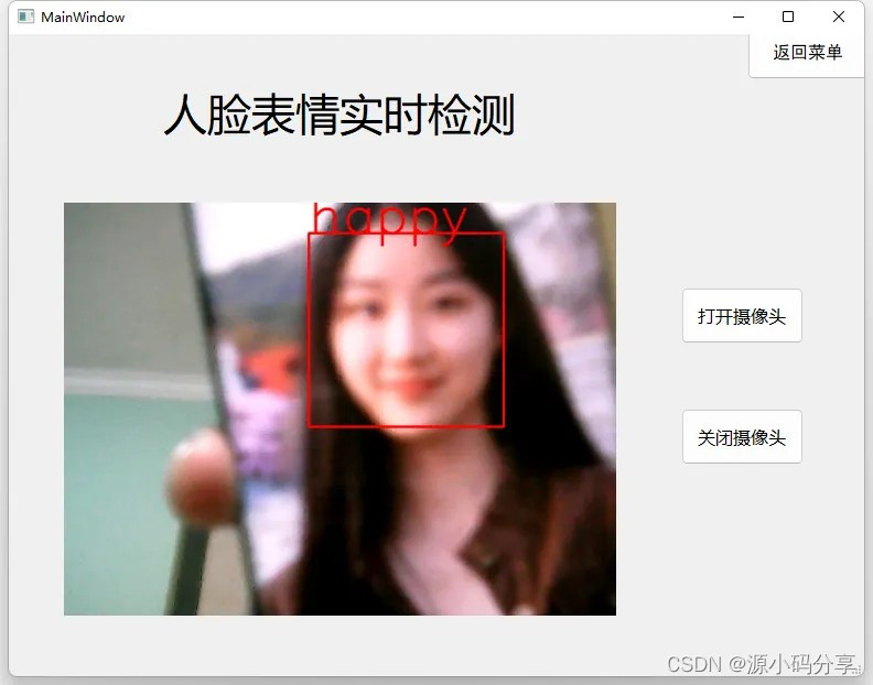 计算机毕业设计源码基于深度学习的人脸表情识别系统