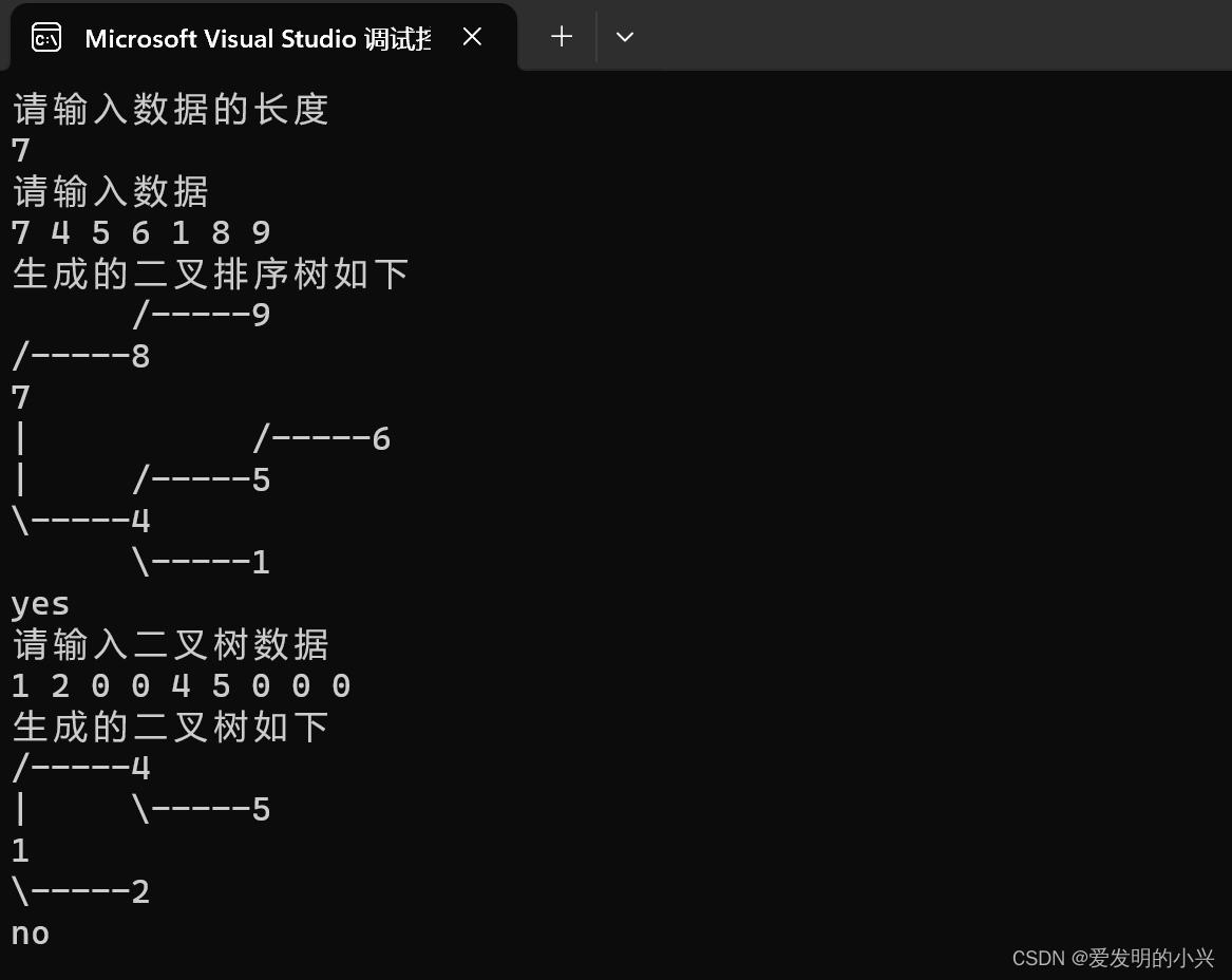 数据结构与算法编程题42