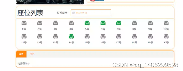 ssm基于Java Web的在线电影票购买系统的设计与实现，SSM框架下的Java Web在线电影票购买系统设计与实现 第35张