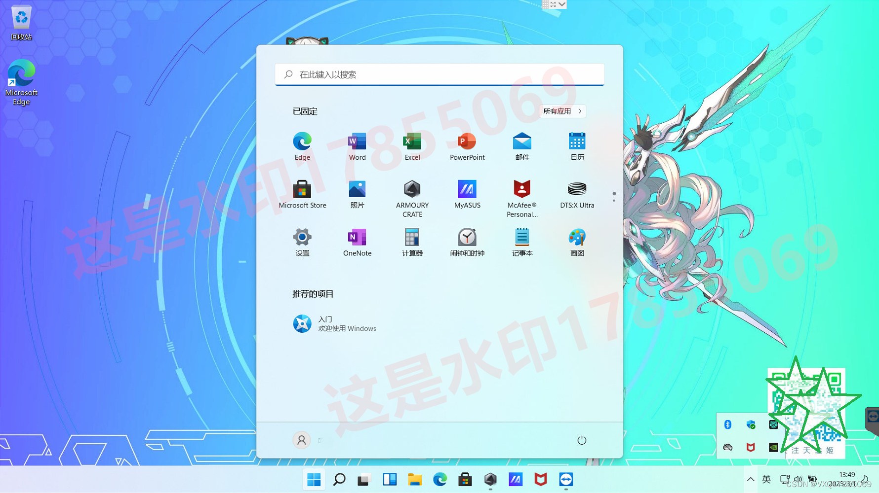 ASUS华硕天选2锐龙版笔记本电脑FA506ICB/FA706IC原装出厂Windows11系统，预装OEM系统恢复安装开箱状态