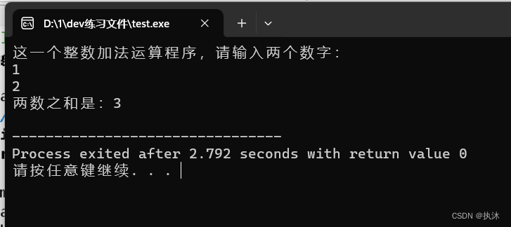 C++入门学习（三十三）函数的定义，两数之和函数作为例子