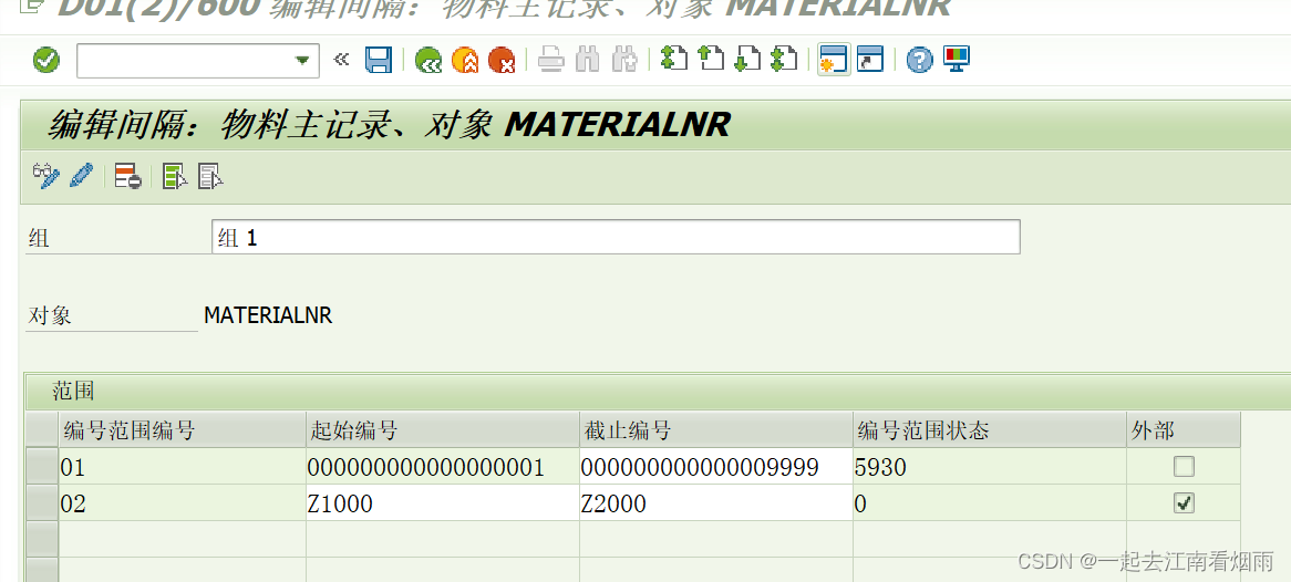 MM模块学习一（供应商创建，物料类型的定义及功能）