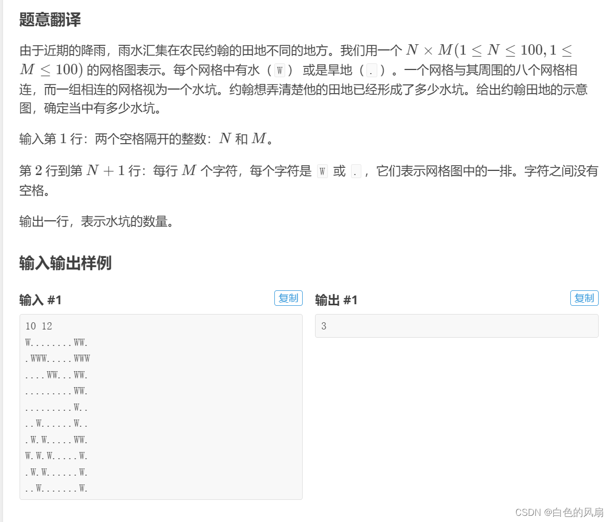 搜索（Shuffle‘m Up ，Oil Deposits ）