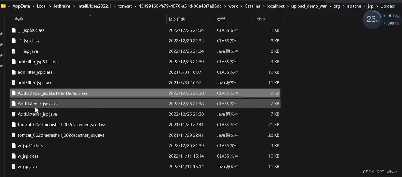 162、应急响应——网站入侵篡改指南Webshell内存马查杀漏洞排查时间分析