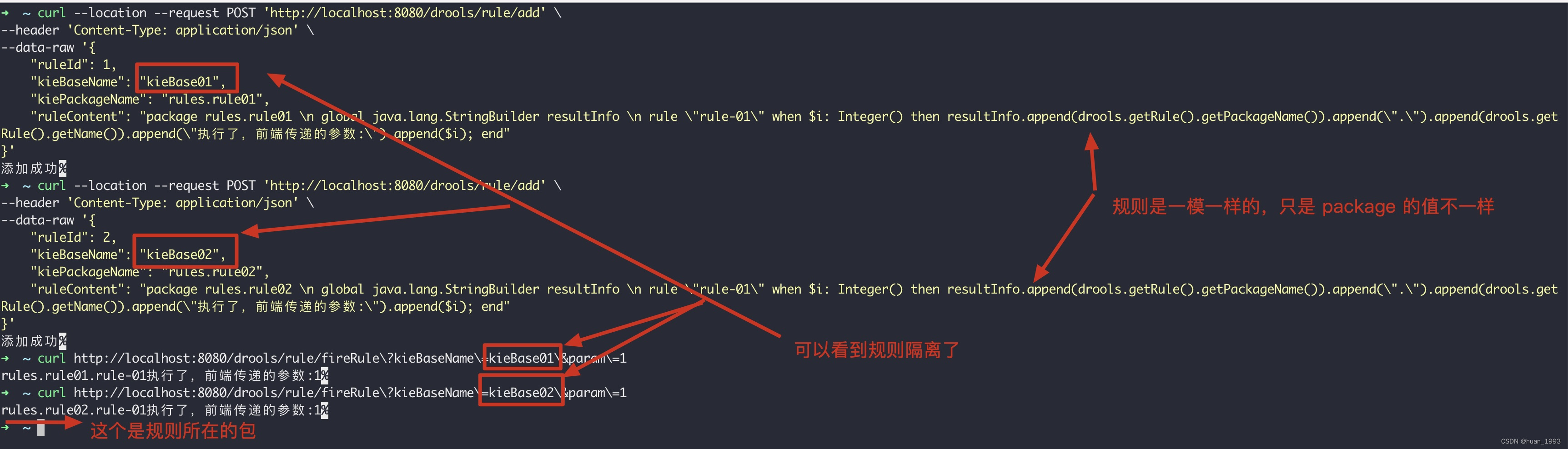 规则引擎Drools，基于mysql实现动态加载部署