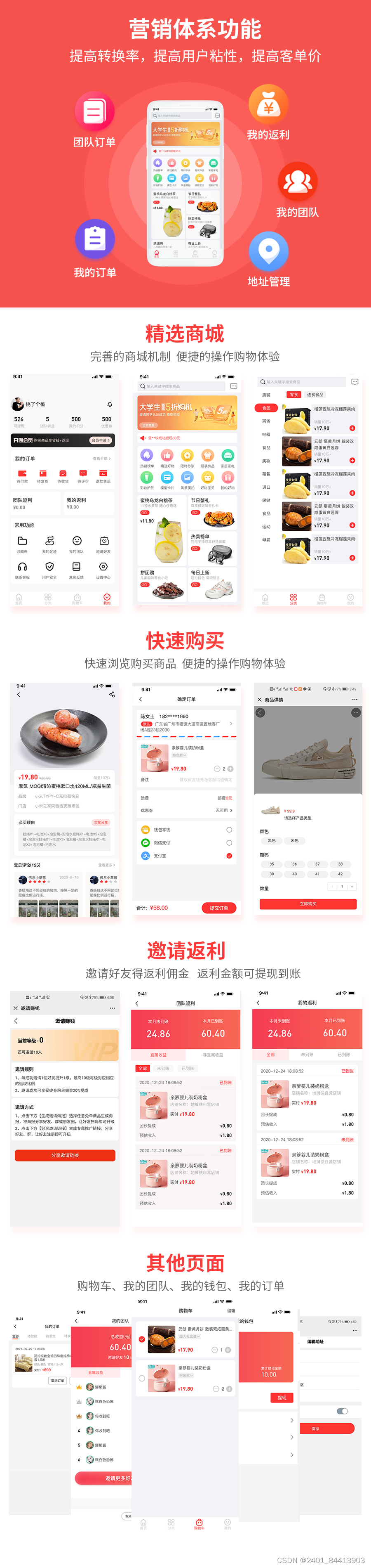 【全开源】运营版JAVA商城小程序APP公众号源码-单商户PC源码多商户源码社交电商源码