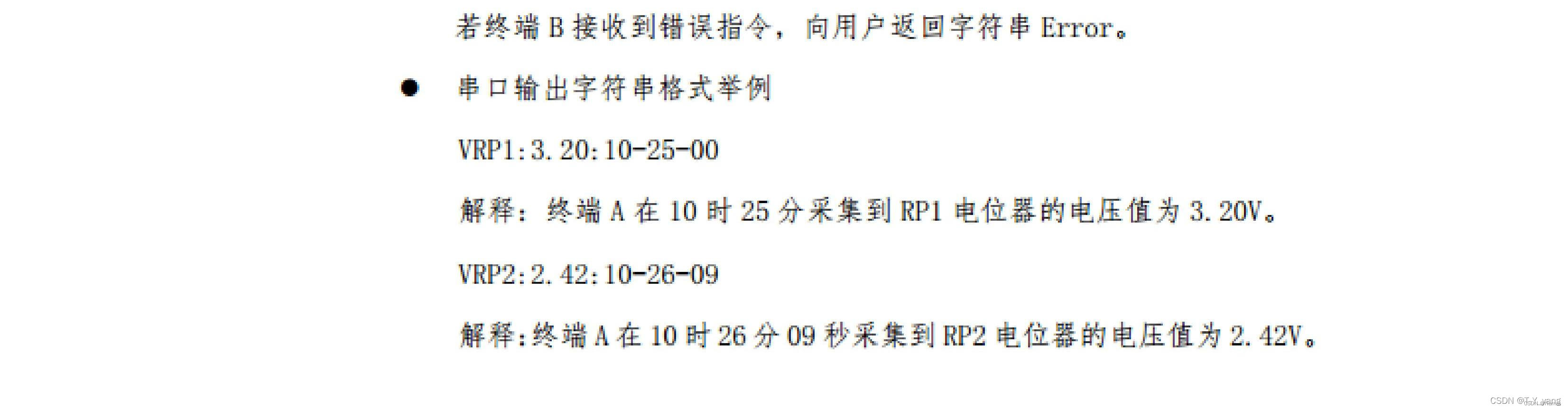 第十二届蓝桥杯物联网试题（省赛）