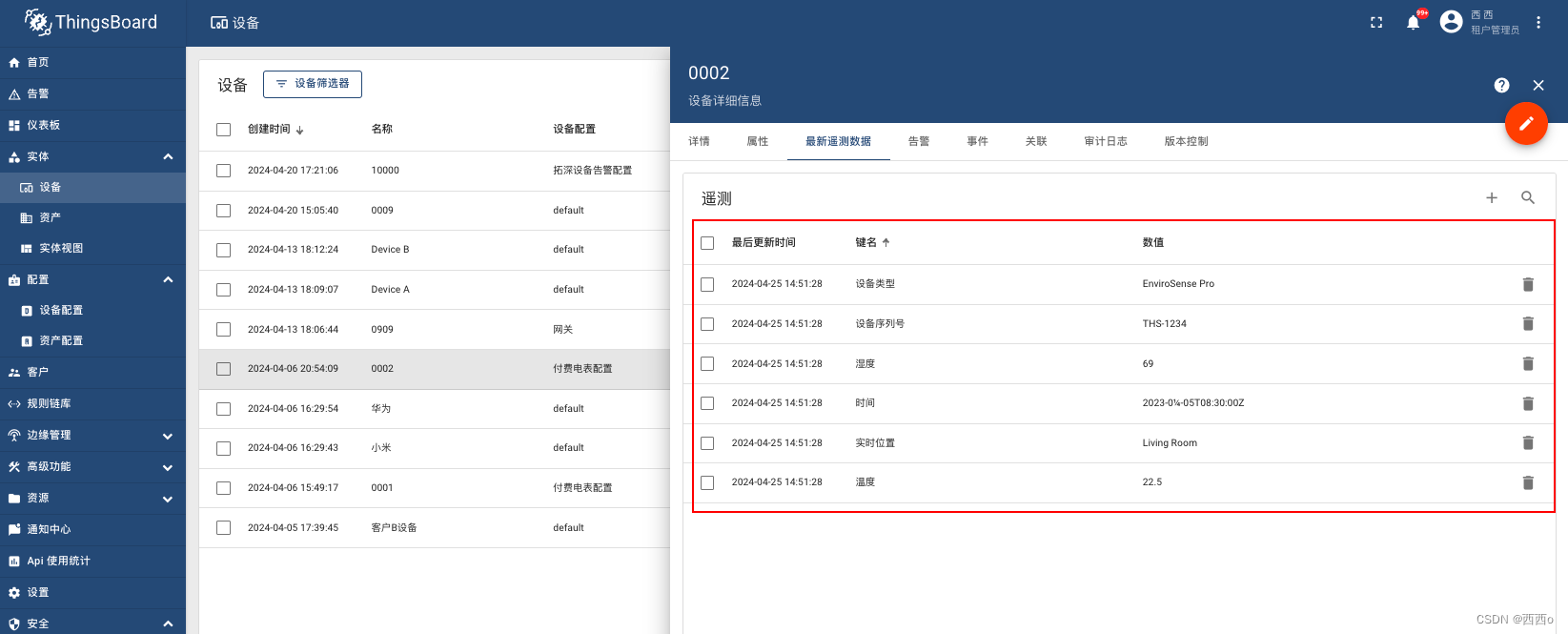 ThingsBoard处理设备上报的属性并转换为可读属性