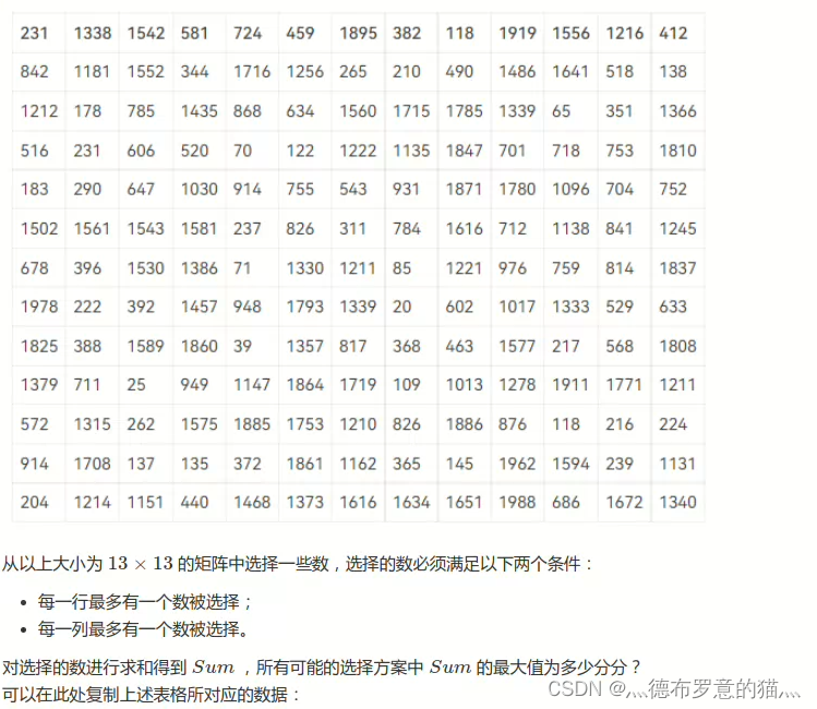 集美大学“第15届蓝桥杯大赛(软件类)“校内选拔赛 D矩阵选数