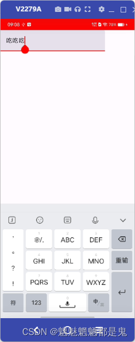 Android Compose 五：常用组件 TextField