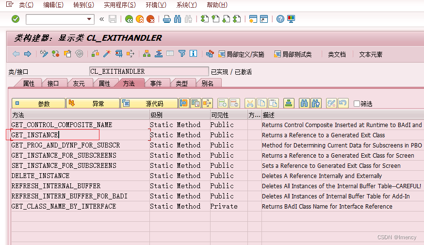 abap 增强查找